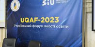 Український форум якості освіти