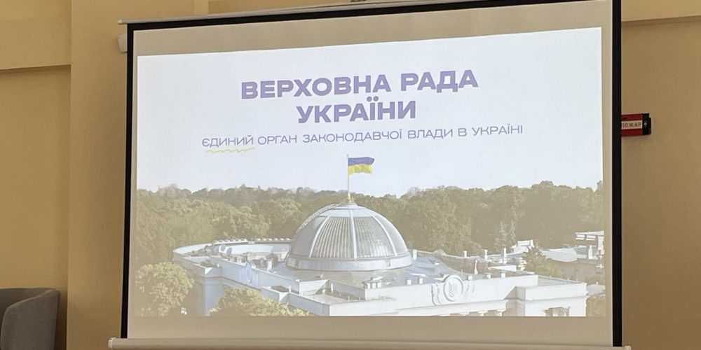 Студенти відвідали будівлю Верховної Ради України