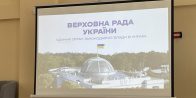 Студенти відвідали будівлю Верховної Ради України