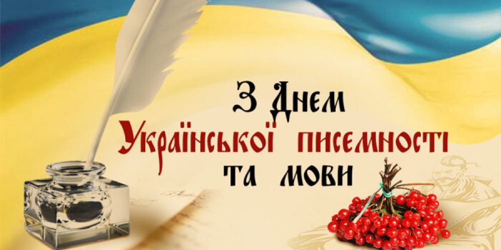 Всеукраїнський радіодиктант національної єдності 2022